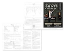 低価格で高品質なパンフレット作成します サービス開始記念！4月までの特別価格! イメージ9