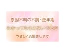 原因がわからない辛さや更年期不調、やさしく聞きます 話すだけで心が軽くなる時間です。抱えず安心して話してください イメージ1