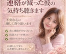 連絡が減った彼の気持ち聴きます 不安な心にやさしく寄り添います イメージ1