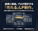 高品質なLPをWordPressで制作致します 集客に強い/高品質/リーズナブル/初心者でも安心 イメージ1