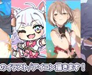 あなたのイラスト/アイコン描きます 男女、デフォルメ、リアル、SDキャラ描きます。 イメージ1