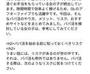 サンプルあり！1文字2円でネット記事を代筆します 2000文字～3000文字で5日前後とお考えください。 イメージ4