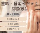 霊視・霊感タロットであなたの天職を鑑定します 本当にあなたが輝ける理想の天職へ導きます。 イメージ1
