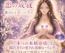恋の成就✦恋の雨雲を一瞬で吹き飛ばします 占術と陽だまりヒーリングで奇跡を起こすお手伝いをいたします イメージ3