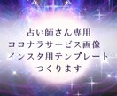 占い師専用　世界観を伝えるサービス画像を作成します 世界観をカタチに。あなたのアカウントをもっとおしゃれに。 イメージ1