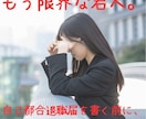 退職届は待って！辞める前に「休む」戦略教えます 適応障害で休職した私が教える、お金の不安なく会社を休む方法 イメージ1