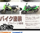 バイクのパーツ、タンク塗装、補修、格安で承ります 全国対応。事前のご要望はいくらでもお聞き致します。 イメージ1