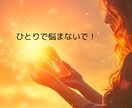 転職？とどまる？この先のお仕事のお悩み伺います １人で悩まないで！これからのキャリアのご相談承ります イメージ2