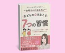 スクールカウンセラーがチャット相談をお受けします 不登校、登校しぶり、発達障害、いじめ、人間関係、親子関係等 イメージ2