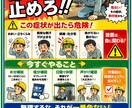 現場用｜熱中症対策などいろいろなポスター作成します 現場用ポスターいろいろと作りますよ イメージ4