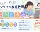 家庭教師歴10年！小中高生の勉強を丁寧に教えます 受験対策から不登校のお子さまの学習支援まで イメージ1