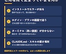 Claude Codeで止まった所から動かします 止まった画面から、自分で使い続けられる状態へ イメージ2