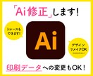 データを修正します Aiデータの修正やPDFからAIへの変換印刷までOK! イメージ1