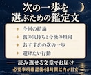 返信が来ない彼の気持ちと次の一歩を占います 既読・未読の不安を解消し、今できる一歩を教えます イメージ3