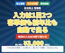 飲食店向け日次売上管理Excelを提供します 売上と客数を入れるだけ。客単価も前年比も自動で出ます イメージ1