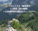 光の共鳴セッション夜のスピリチュアル対話しています 開催時間：22時〜25時スタートまで（毎日） イメージ6