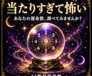 AI占い・数秘術診断GPTをお渡しします 占い師いらず｜何度でも使えるAI診断をお渡します イメージ10