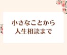 人生を好転させる:カウンセラーが悩みを解決します 疲れたあなたへ。2人で話して楽になりましょう！ストレス軽減！ イメージ4