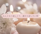 寂しい時は電話しよう！話し相手になります 誰かと話したい！なんでも1分からOK イメージ2