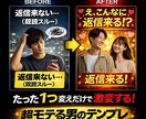 返信こない原因、全部直します｜女性目線で添削ます 9割の男がやってるNG、直します イメージ5
