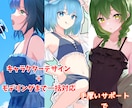 Vtuber制作イラスト・モデリング承ります あなただけの素敵なVtuberモデルを一緒に作り上げましょう イメージ1