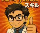 48頁教材。AI×Pythonでツール自作教えます あなたの仕事のスピードが変わる！ イメージ2