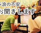 受験や進路、大学について多浪経験者がお話を聞きます 二浪を経て大学に入学した私が、受験生の不安や悩みを聞きます。 イメージ1