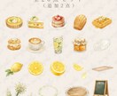 やさしいカフェ風クリップアートをお届けいたします PNG透過・商用利用OKの水彩素材です　Series 03 イメージ2