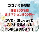 女性が対応！DVDブルーレイをスマホで観れます オプション半額、DVDBlu-rayをスマホデータに変換！ イメージ1