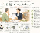 相続対策と手続きをトータルサポートいたします 月間60件以上の実績がある相続の専門家にお任せ下さい！ イメージ1