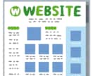 シンプルなWEBサイトを作成します お手頃価格で使いやすいWEBサイト イメージ1
