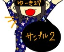 アナタのTwitter等のアイコンを可愛く描きます アナタに似た似顔絵をゆるーく可愛く描きます！ イメージ2
