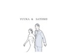 大切な日常をアートに。家族・結婚イラストを描きます 写真の奥にある「幸せな空気感」を、優しい絵で形にしませんか？ イメージ5