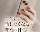 ネイリスト歴20年｜恋愛相談のります まずは弱っている自分を元に戻しましょう！ イメージ1