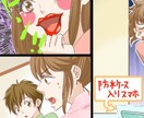 絵柄寄せ可能！YouTube、広告漫画描きます シナリオ作成や、絵柄寄せもある程度承れます！ イメージ6