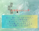 人間関係が気になる方！！タロット占い鑑定します 職場/家族/友人でお悩みの方に、寄り添います(*´꒳`*) イメージ5