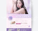 女性向け集客にふんわり上品で伝わるチラシを作ります 美容・診断・サロンにおすすめ。色彩検定2級保持者が作ります イメージ6