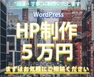 見やすいHPを作成します 女性向け/シンプルだけど印象に残るサイト イメージ1