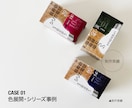 化粧箱や商品パッケージ・箱をデザインします 色展開3案・修正・印刷用aiデータ納品込みの安心プランです イメージ5