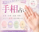 手相を丁寧に占います あなたの手のひらが、未来を広げる イメージ1