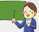東京都 教員採用試験 小論文の対策をします 一次試験で最も合否に影響する東京都教員採用試験小論文!! イメージ1