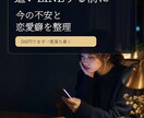追いLINE前に恋愛癖を一言診断します 同じ恋で苦しくなる前に 今の癖と次の一歩を短く整理します イメージ1