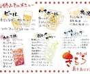 丁寧な手書きで居酒屋メニュー書きます 全て手書きで賑やかで暖かいメニューに！ イメージ4