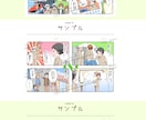 求人採用に最適な分かりやすい漫画を12コマ作ります 応募数を増やす！お仕事のやりがいや魅力を伝えるマンガで訴求！ イメージ6