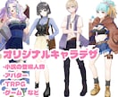 オリジナルキャラクターデザインします 自分だけの配信用・SNS用アバターなどが欲しい方へ イメージ1