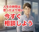 累計７万人以上の実績｜仕事の悩みにド直球で答えます 購入前メッセージ可｜人間関係｜恋愛｜退職｜伝え方｜パワハラ等 イメージ1