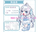 スピード納品！ミニキャラ・SDキャラお描きします 配信者、Vtuberのグッズ制作、アイコンなどに！ イメージ2