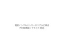 現役インフルエンサーPR・SNS相談承ります 現役インフルエンサーがリアルに伴走！！ イメージ1