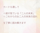 彼が見ている二人の未来と恋の行方を占います 彼はこの先も一緒にいたいと思ってくれてる…？◆10名様限定 イメージ5