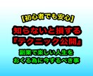 副業で楽しい人生を送る為に今するべき事公開します お金，知識，人脈，時間ない初心者でも稼げた‼︎ イメージ1